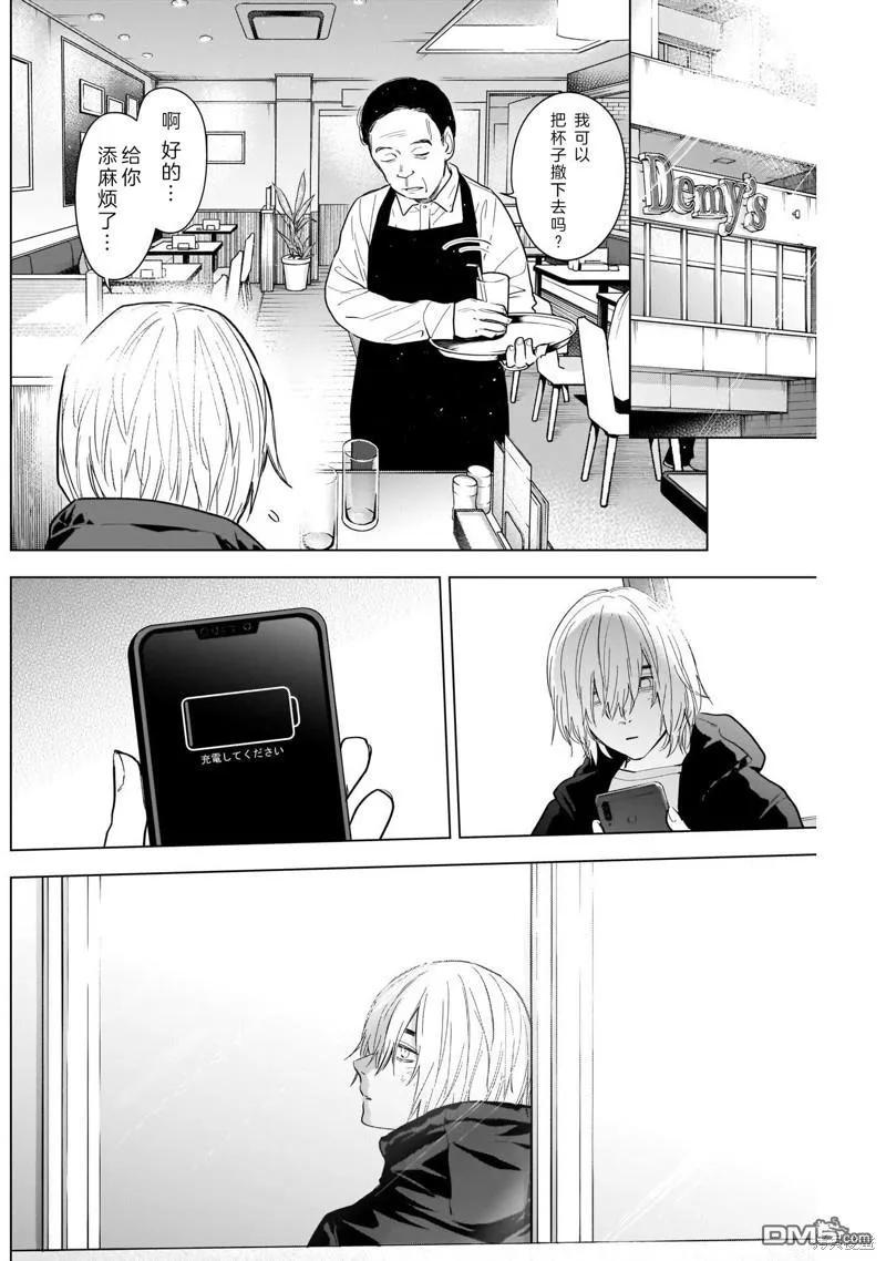 第117话-少年的深渊-峰浪了(峰浪りょう)（第2张）
