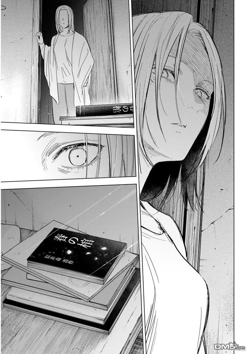 第118话-少年的深渊-峰浪了(峰浪りょう)（第10张）
