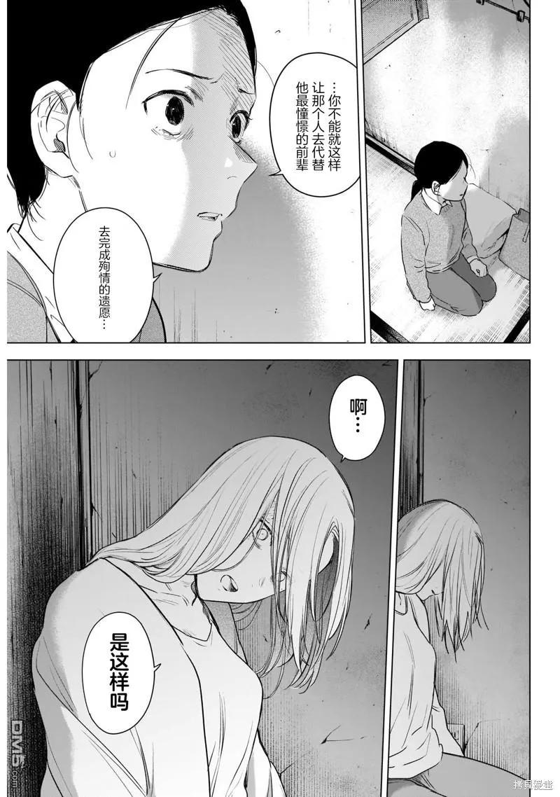 第118话-少年的深渊-峰浪了(峰浪りょう)（第18张）