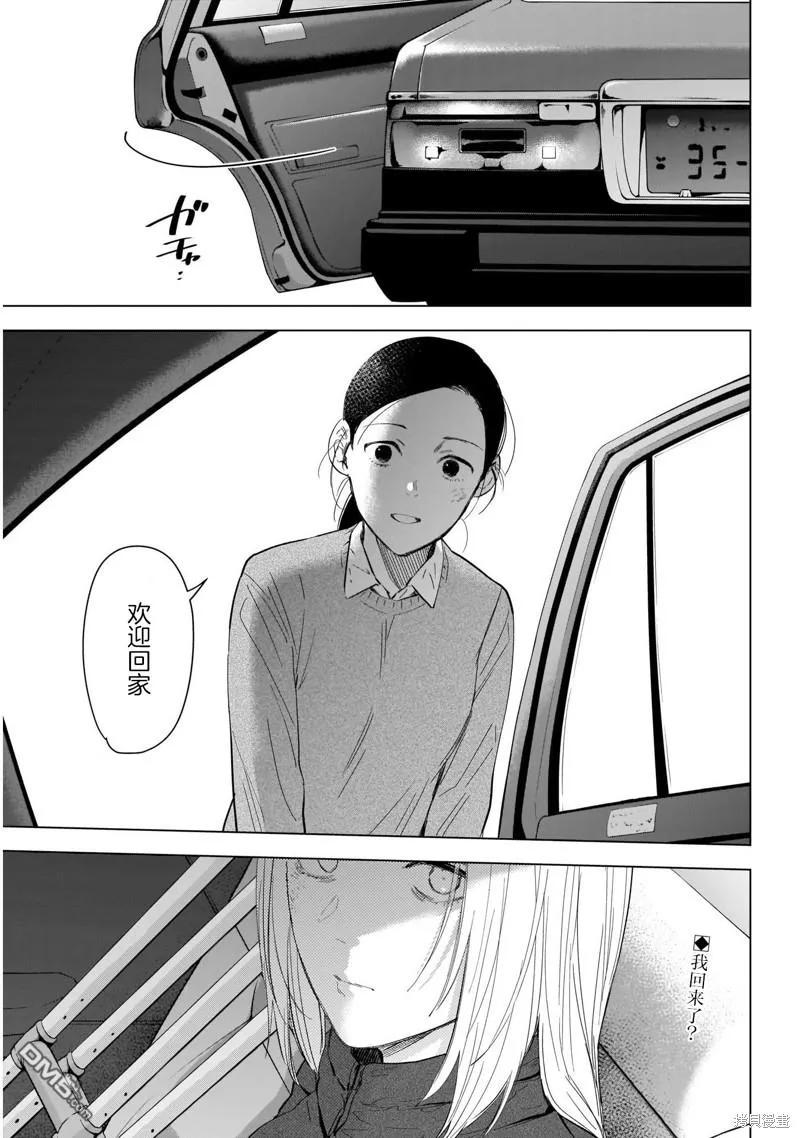 第118话-少年的深渊-峰浪了(峰浪りょう)（第2张）