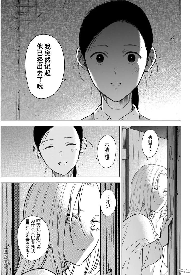 第118话-少年的深渊-峰浪了(峰浪りょう)（第6张）
