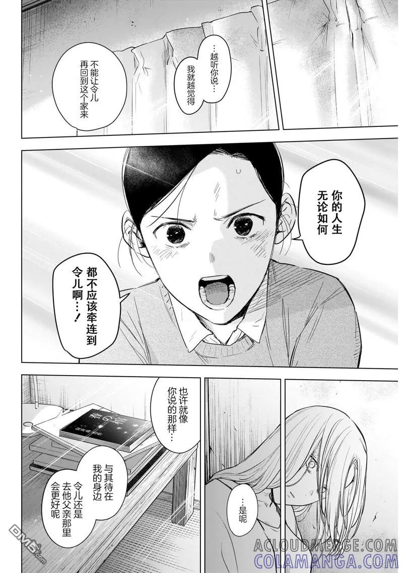 第118话-少年的深渊-峰浪了(峰浪りょう)（第19张）