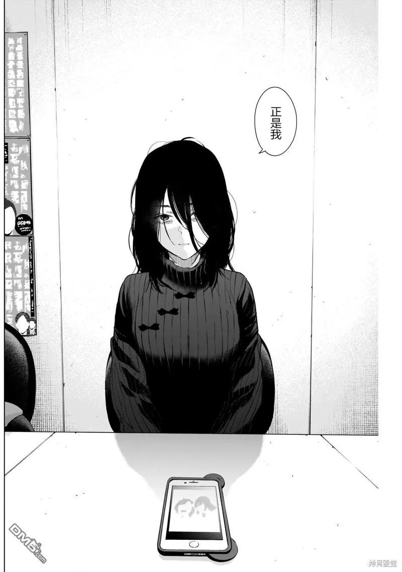第119话-少年的深渊-峰浪了(峰浪りょう)（第14张）