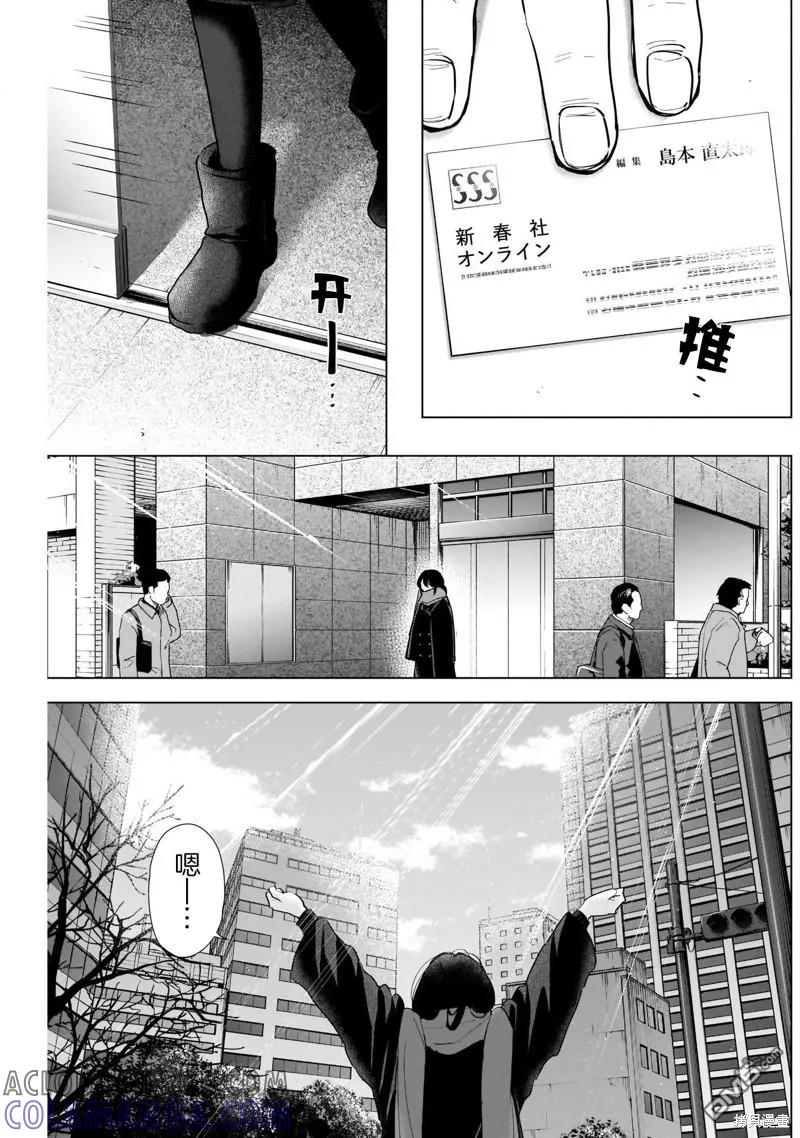 第119话-少年的深渊-峰浪了(峰浪りょう)（第17张）