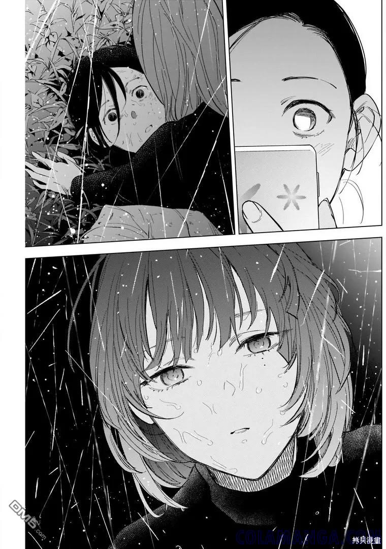 第119话-少年的深渊-峰浪了(峰浪りょう)（第3张）