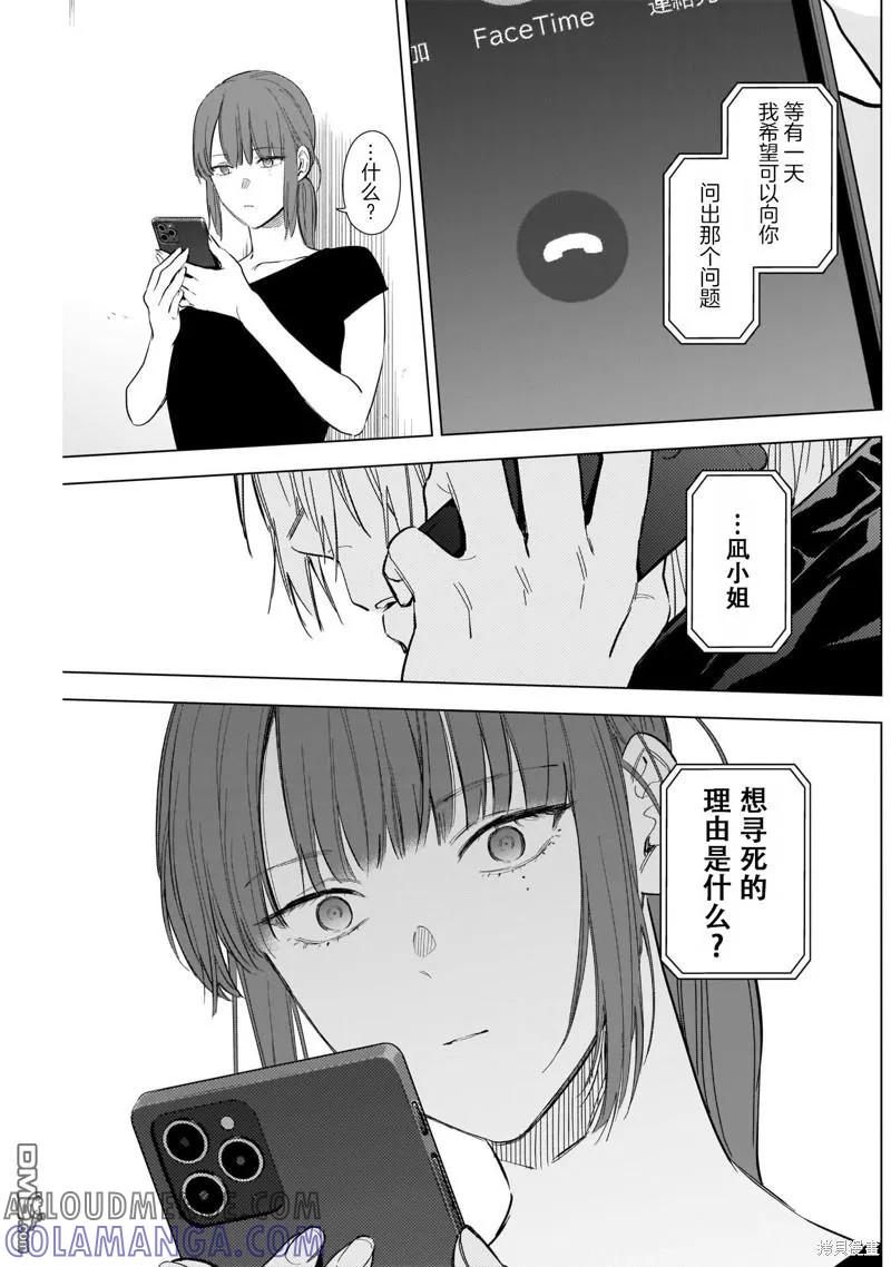 第120话-少年的深渊-峰浪了(峰浪りょう)（第5张）