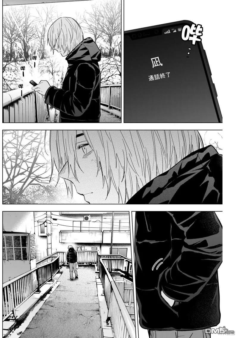 第120话-少年的深渊-峰浪了(峰浪りょう)（第8张）
