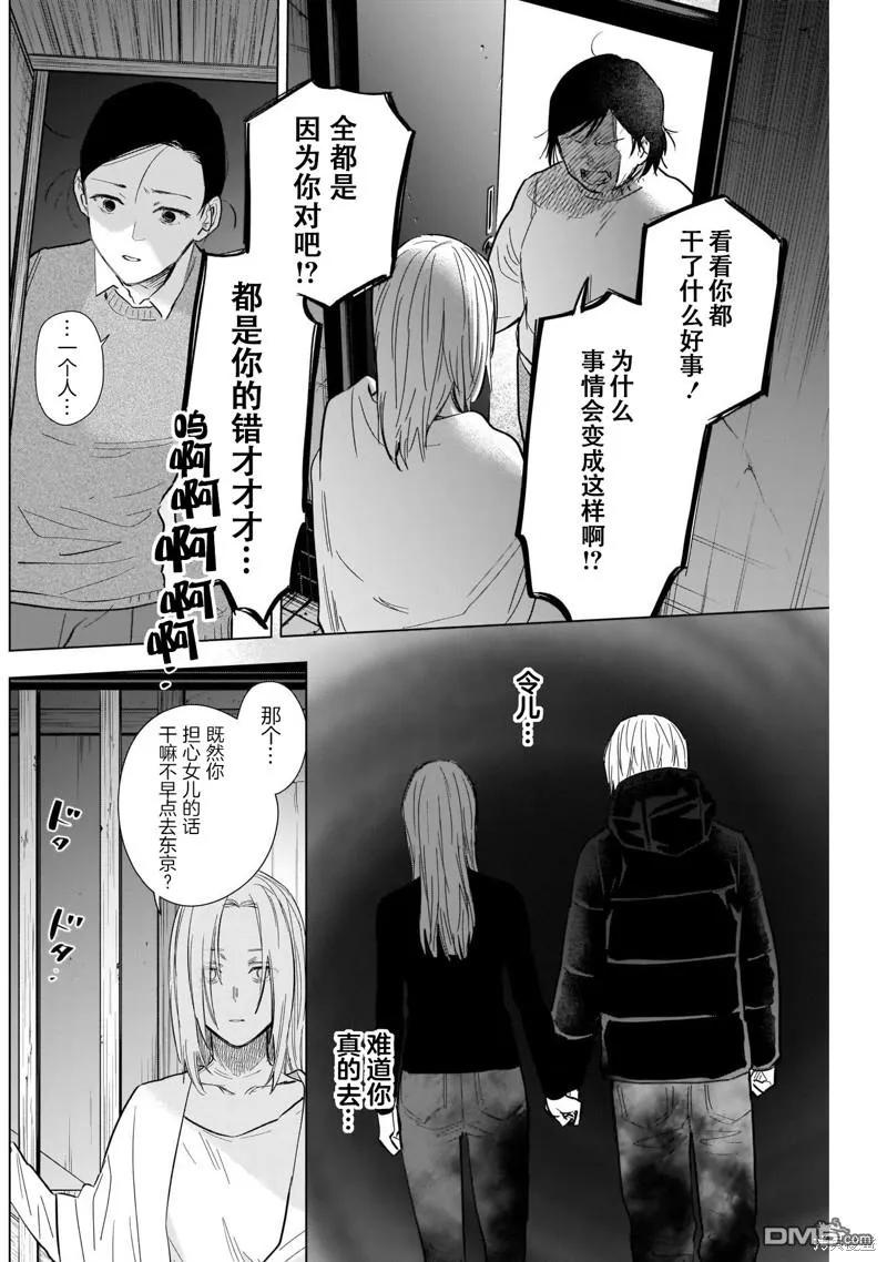 第120话-少年的深渊-峰浪了(峰浪りょう)（第16张）