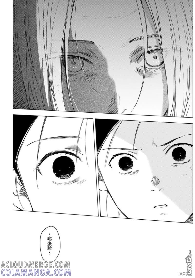 第120话-少年的深渊-峰浪了(峰浪りょう)（第13张）
