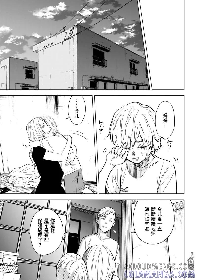 第121话-少年的深渊-峰浪了(峰浪りょう)（第13张）