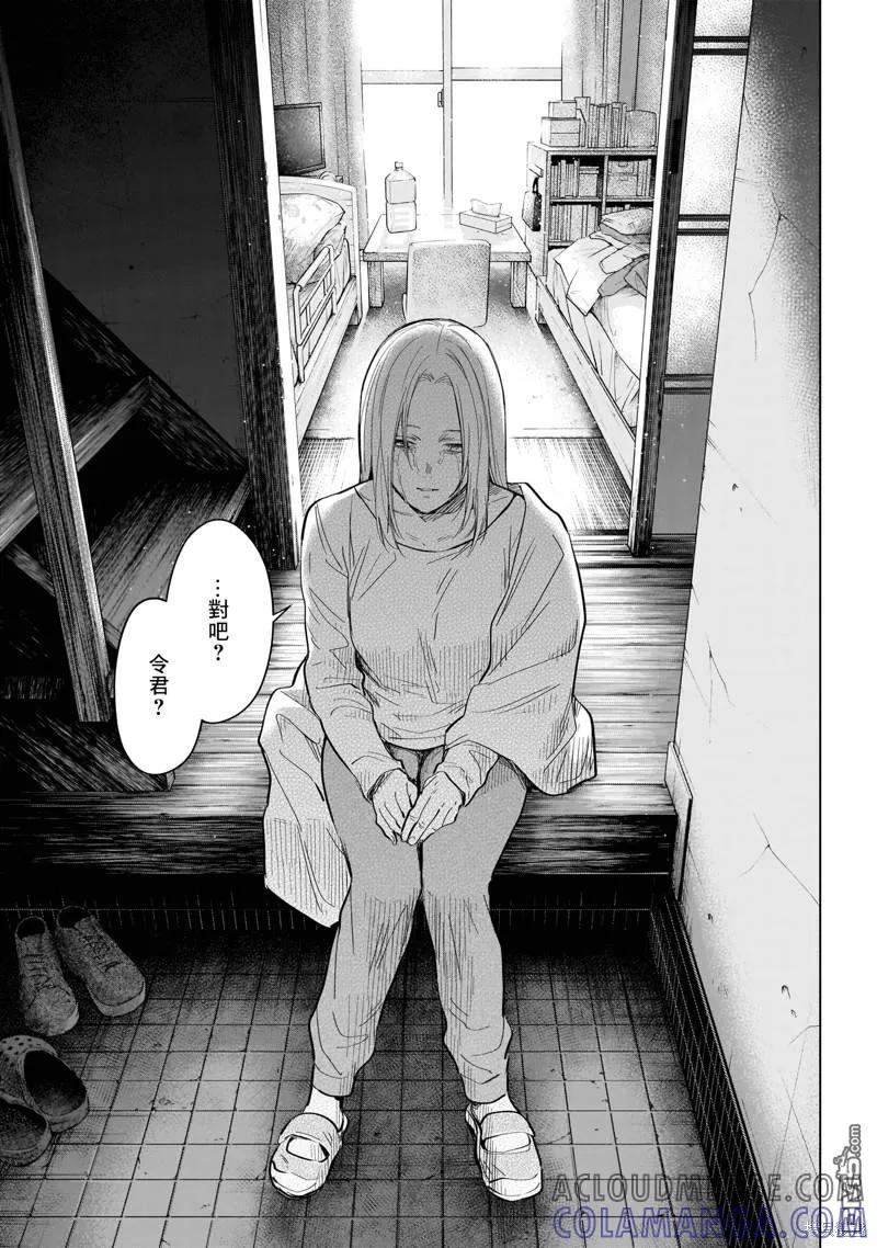 第121话-少年的深渊-峰浪了(峰浪りょう)（第17张）