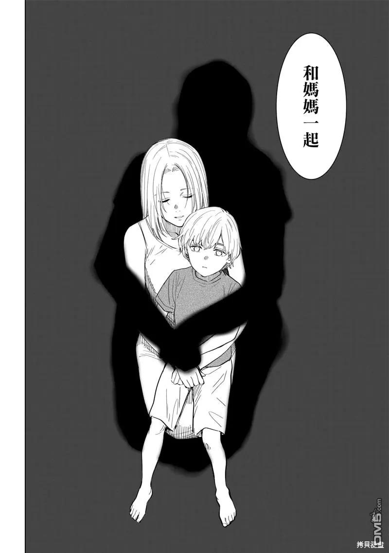 第121话-少年的深渊-峰浪了(峰浪りょう)（第16张）