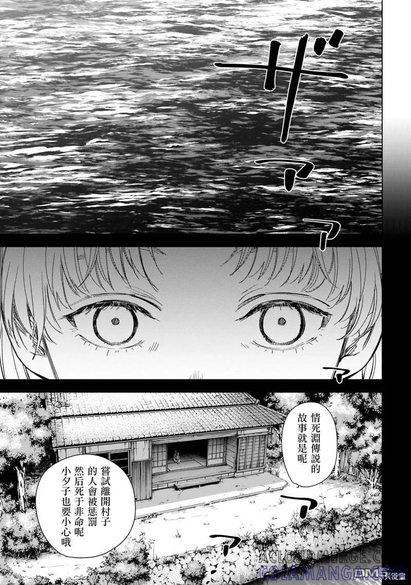 第121话-少年的深渊-峰浪了(峰浪りょう)（第7张）