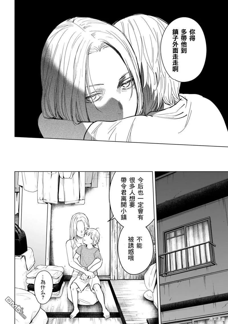 第121话-少年的深渊-峰浪了(峰浪りょう)（第14张）