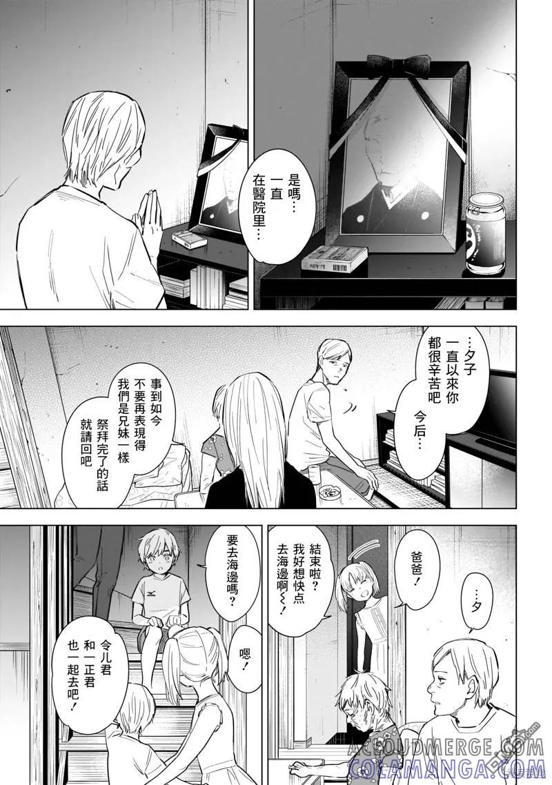 第121话-少年的深渊-峰浪了(峰浪りょう)（第11张）