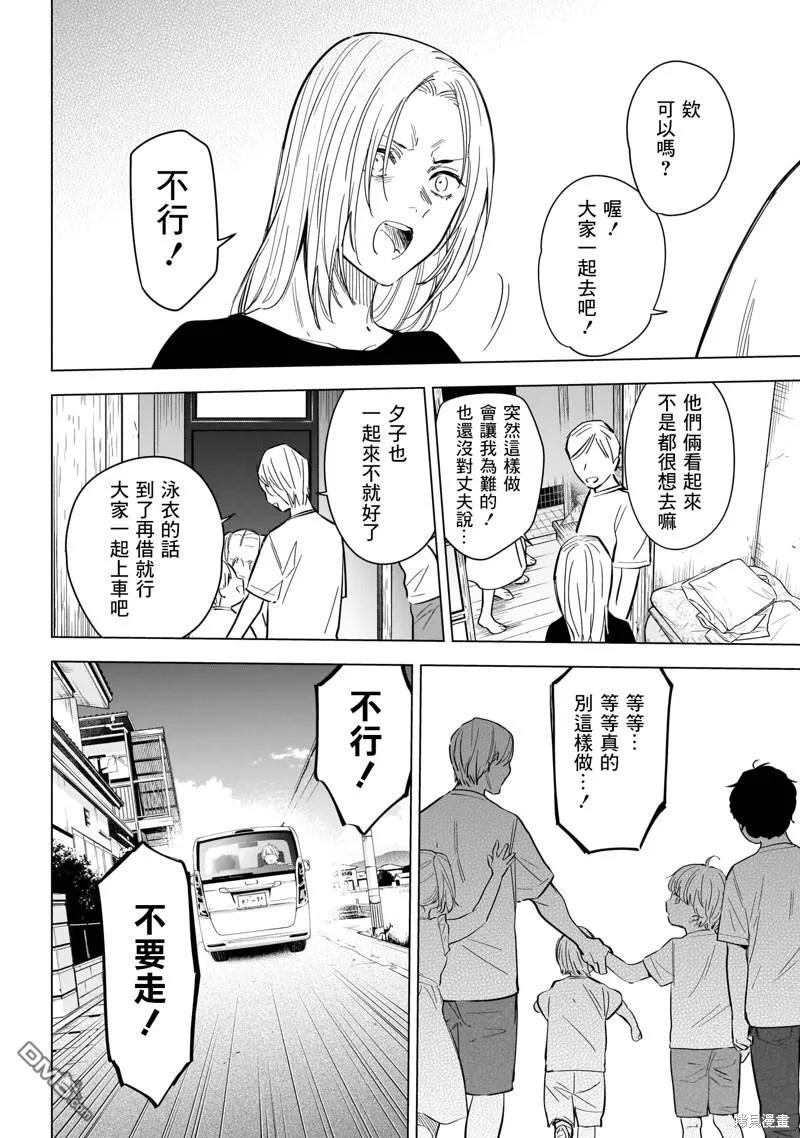 第121话-少年的深渊-峰浪了(峰浪りょう)（第12张）