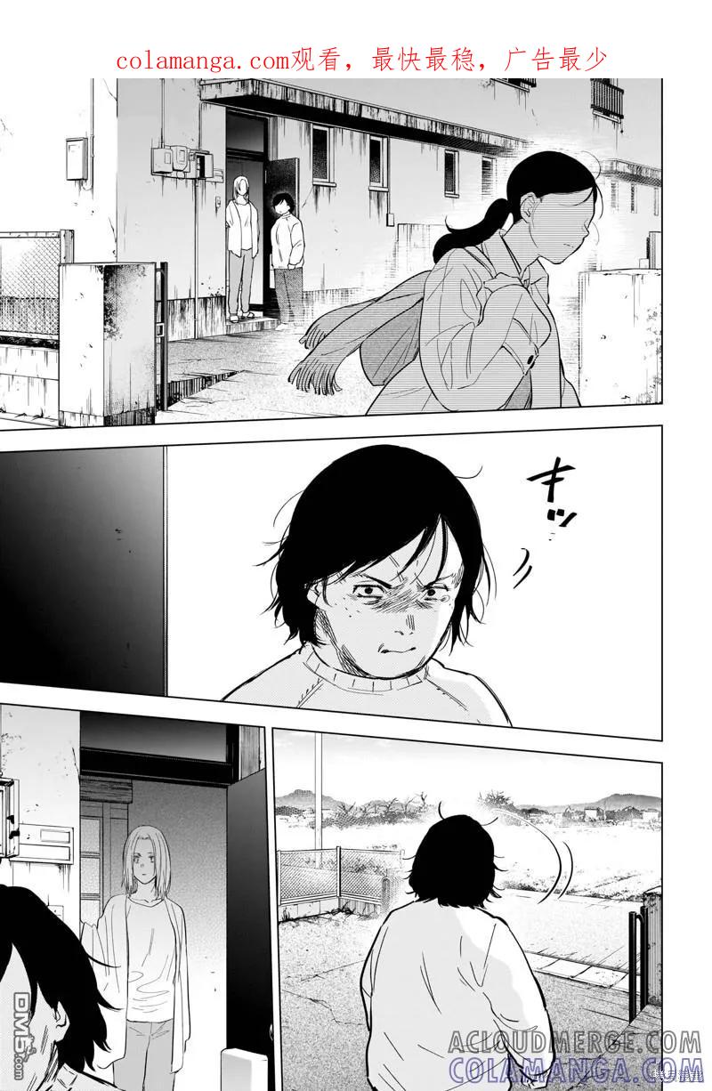 第121话-少年的深渊-峰浪了(峰浪りょう)（第1张）