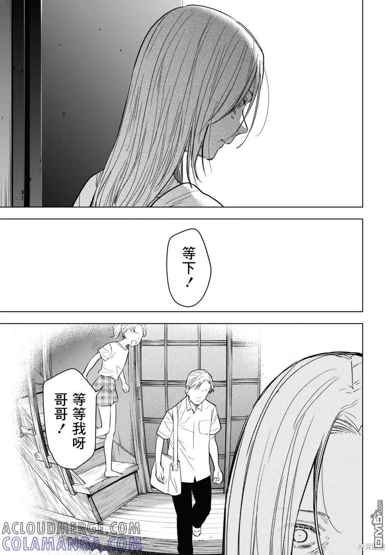 第121话-少年的深渊-峰浪了(峰浪りょう)（第3张）