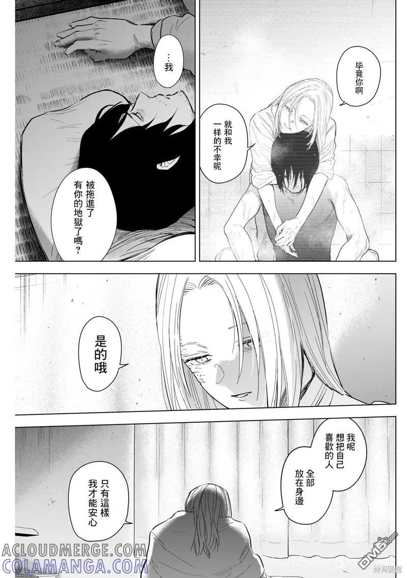 第123话-少年的深渊-峰浪了(峰浪りょう)（第7张）