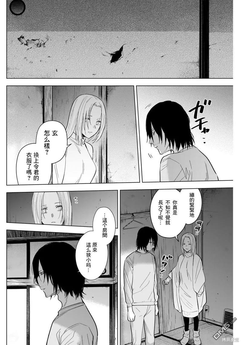 第123话-少年的深渊-峰浪了(峰浪りょう)（第4张）