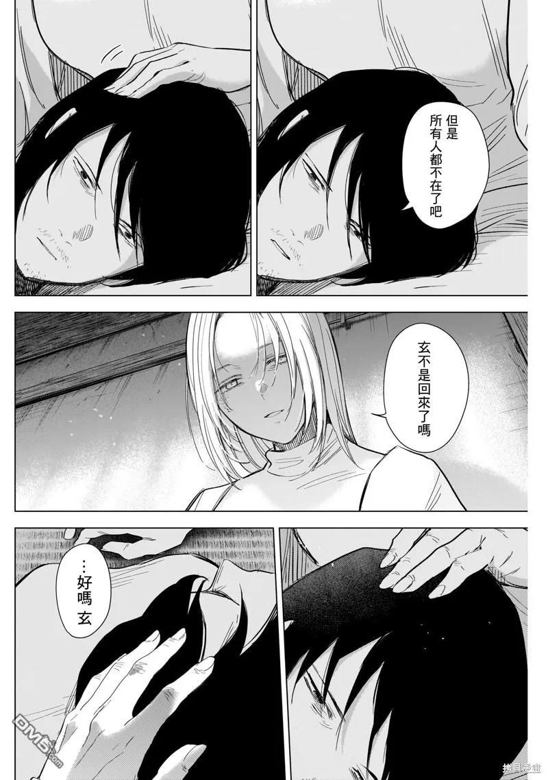 第123话-少年的深渊-峰浪了(峰浪りょう)（第8张）