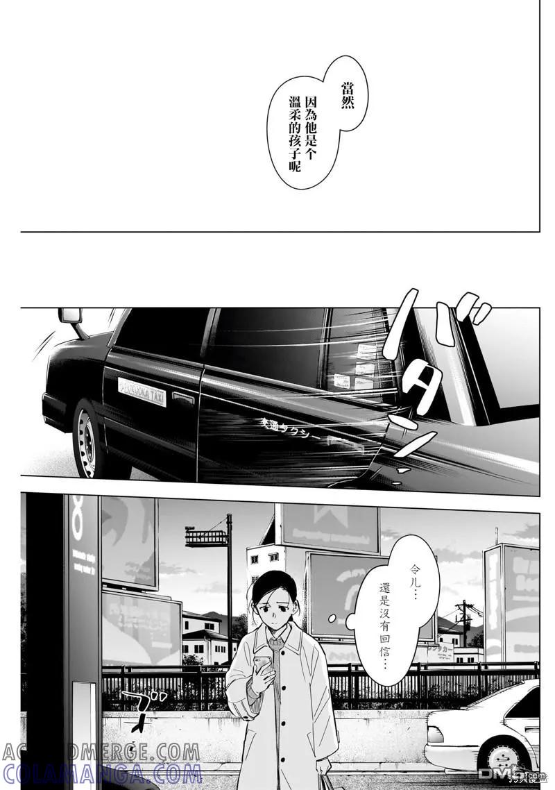 第123话-少年的深渊-峰浪了(峰浪りょう)（第11张）