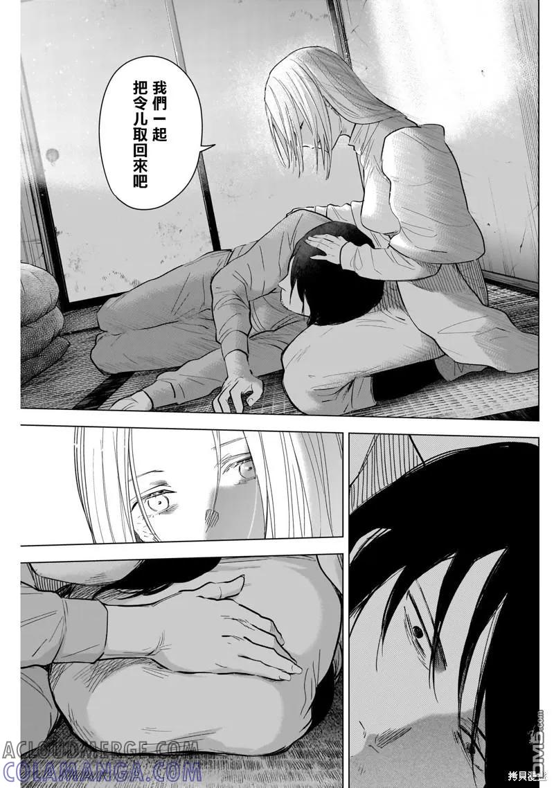 第123话-少年的深渊-峰浪了(峰浪りょう)（第9张）