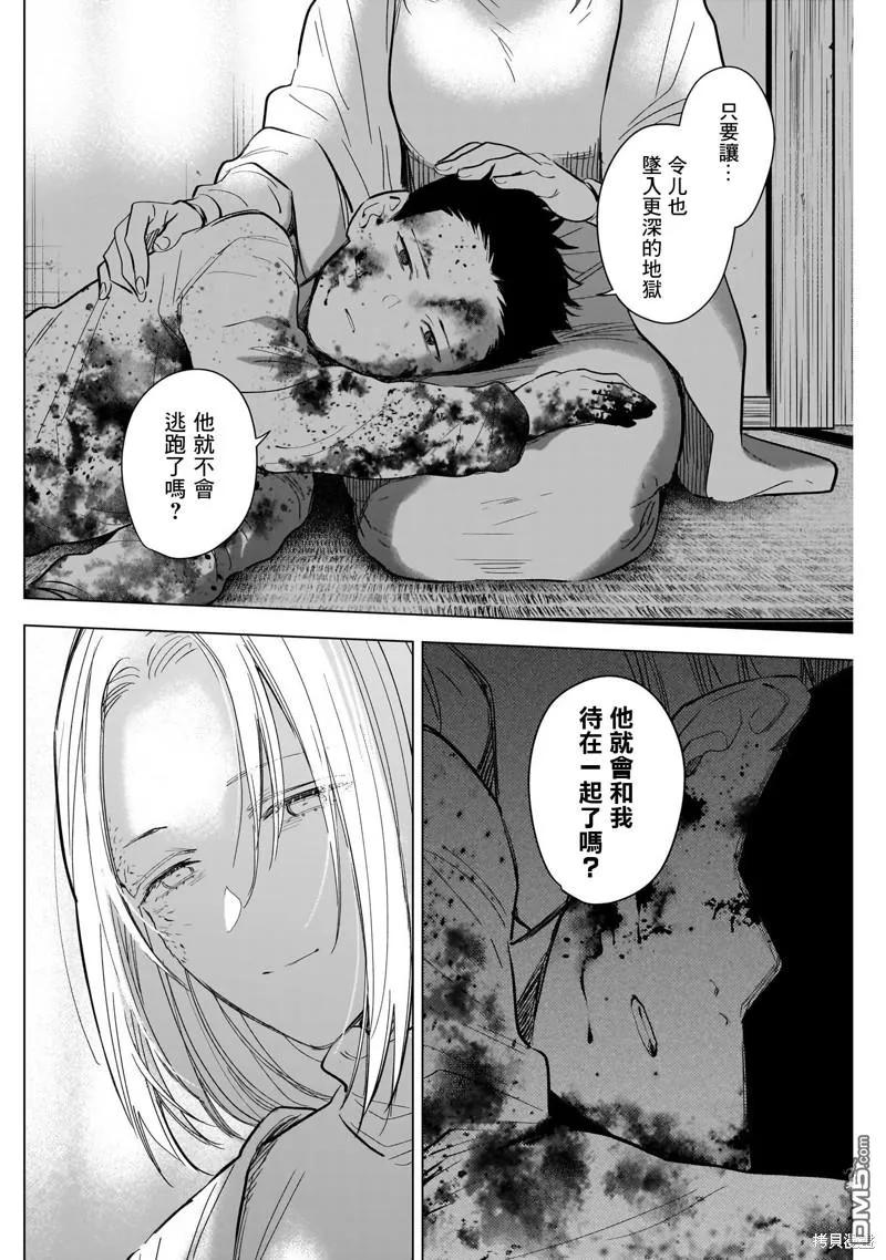 第123话-少年的深渊-峰浪了(峰浪りょう)（第10张）