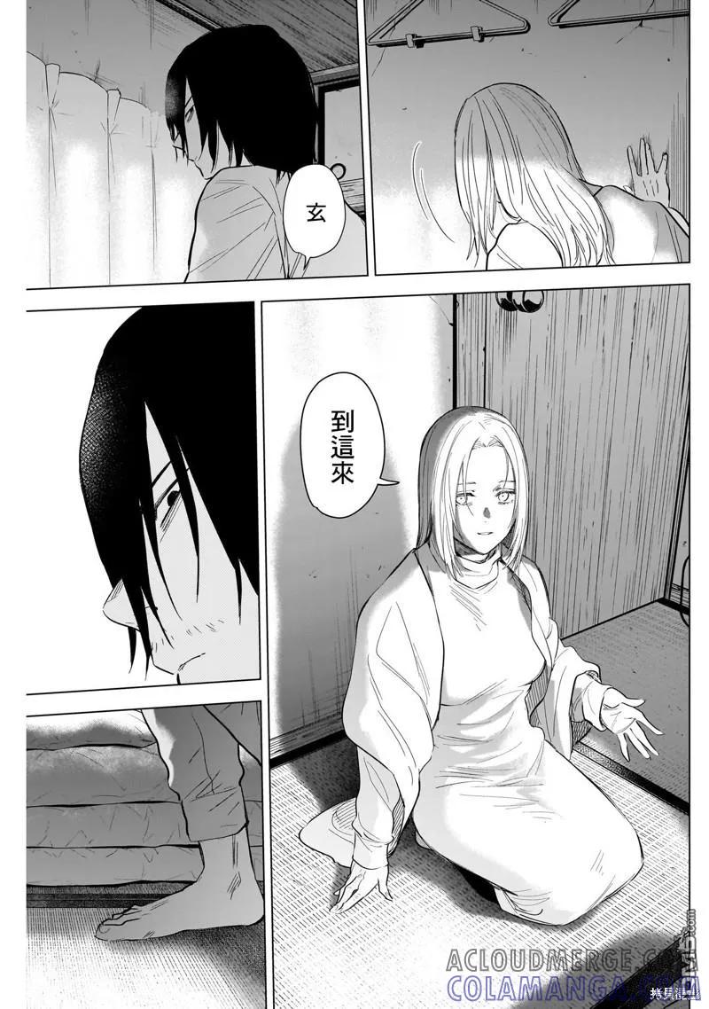第123话-少年的深渊-峰浪了(峰浪りょう)（第5张）