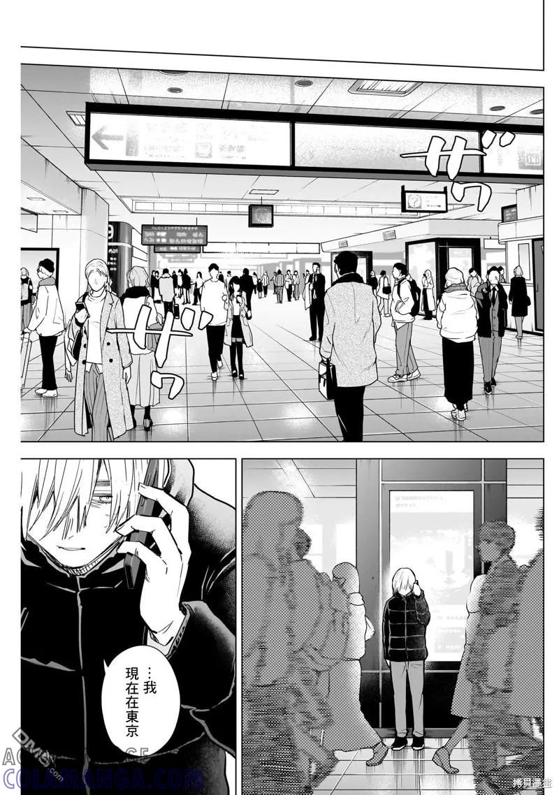 第123话-少年的深渊-峰浪了(峰浪りょう)（第13张）