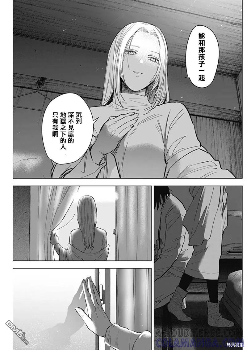 第124话-少年的深渊-峰浪了(峰浪りょう)（第11张）