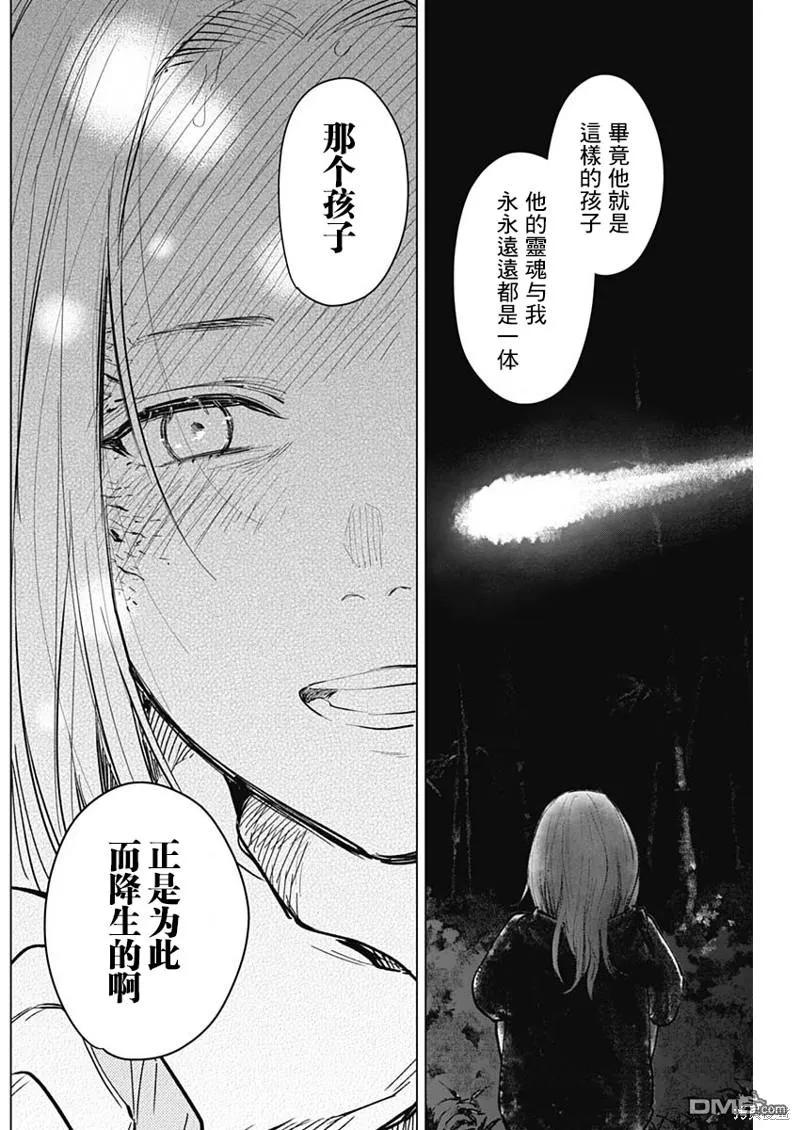 第124话-少年的深渊-峰浪了(峰浪りょう)（第6张）