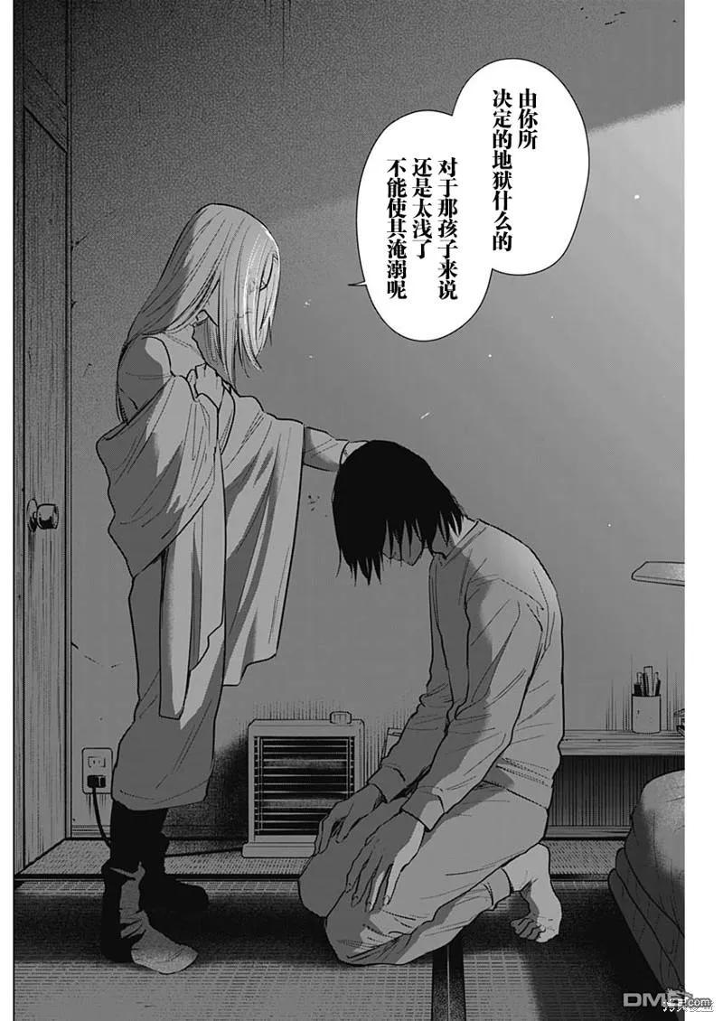 第124话-少年的深渊-峰浪了(峰浪りょう)（第10张）