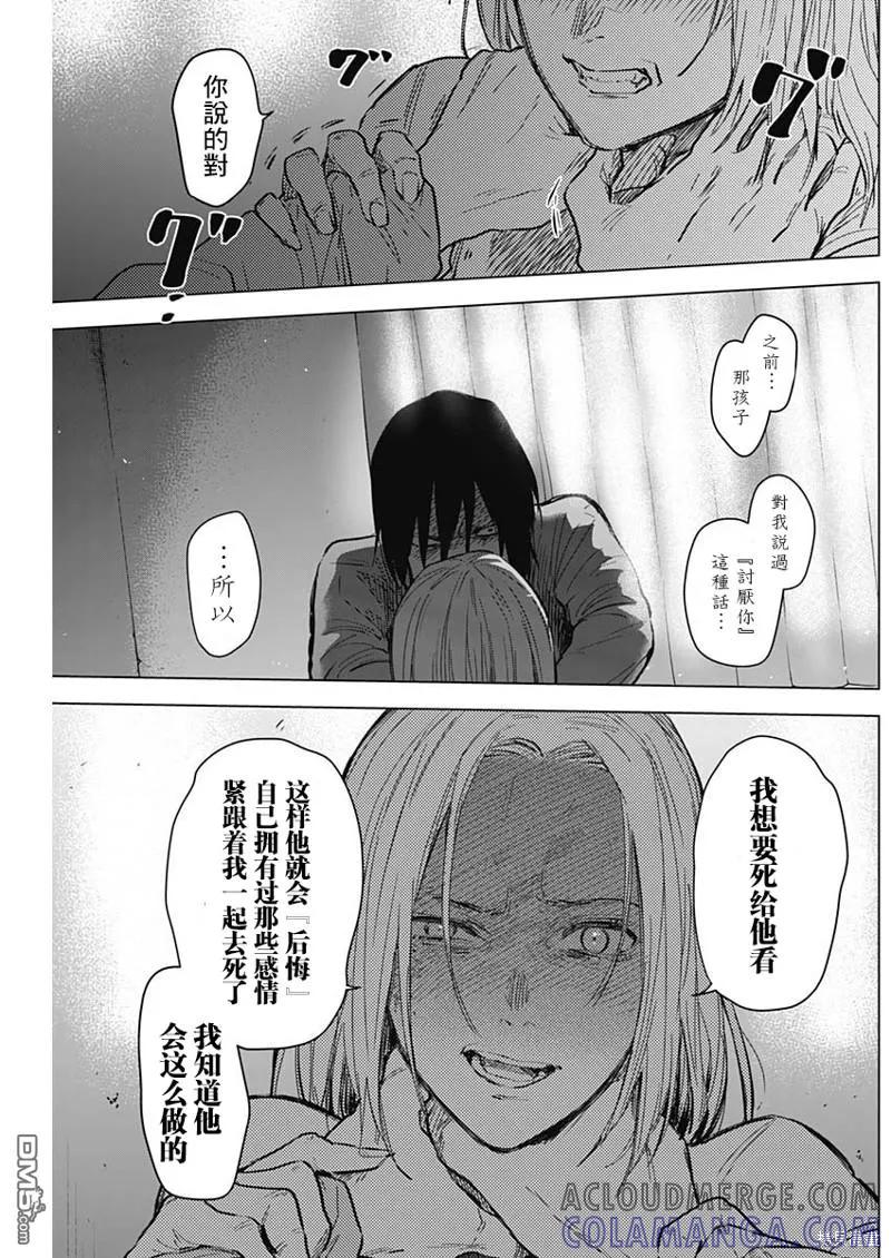 第124话-少年的深渊-峰浪了(峰浪りょう)（第5张）