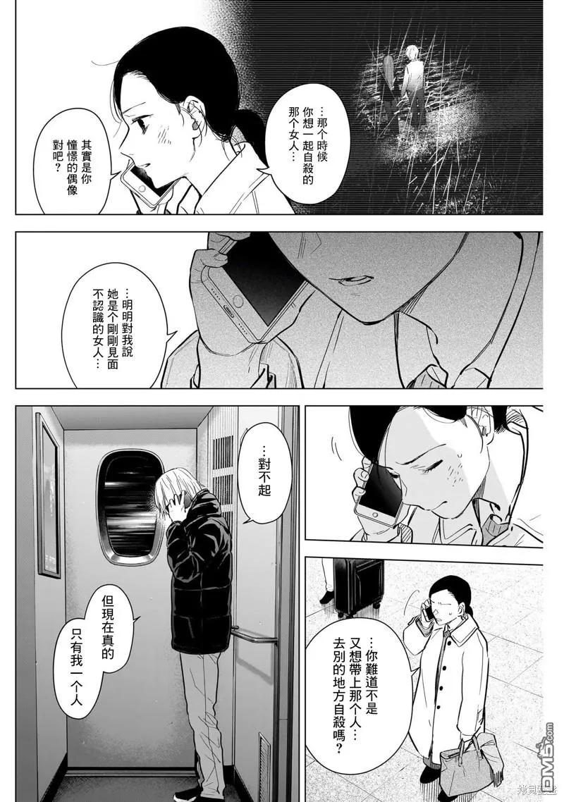 第125话-少年的深渊-峰浪了(峰浪りょう)（第6张）