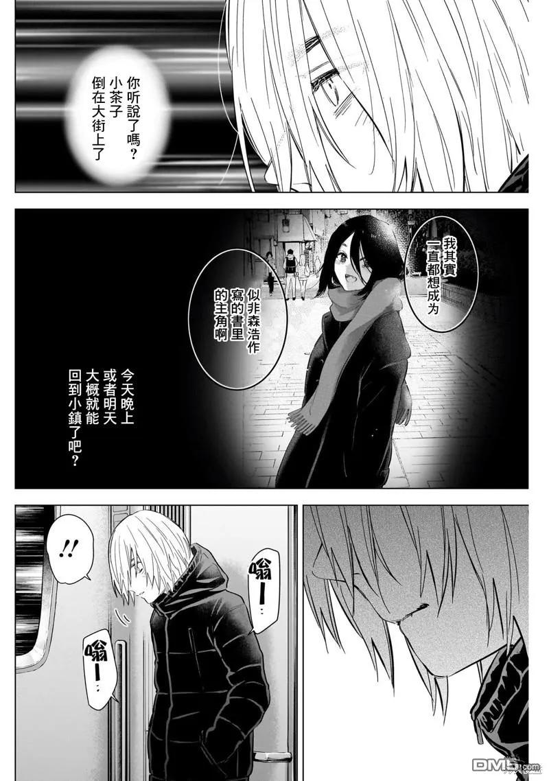 第125话-少年的深渊-峰浪了(峰浪りょう)（第2张）