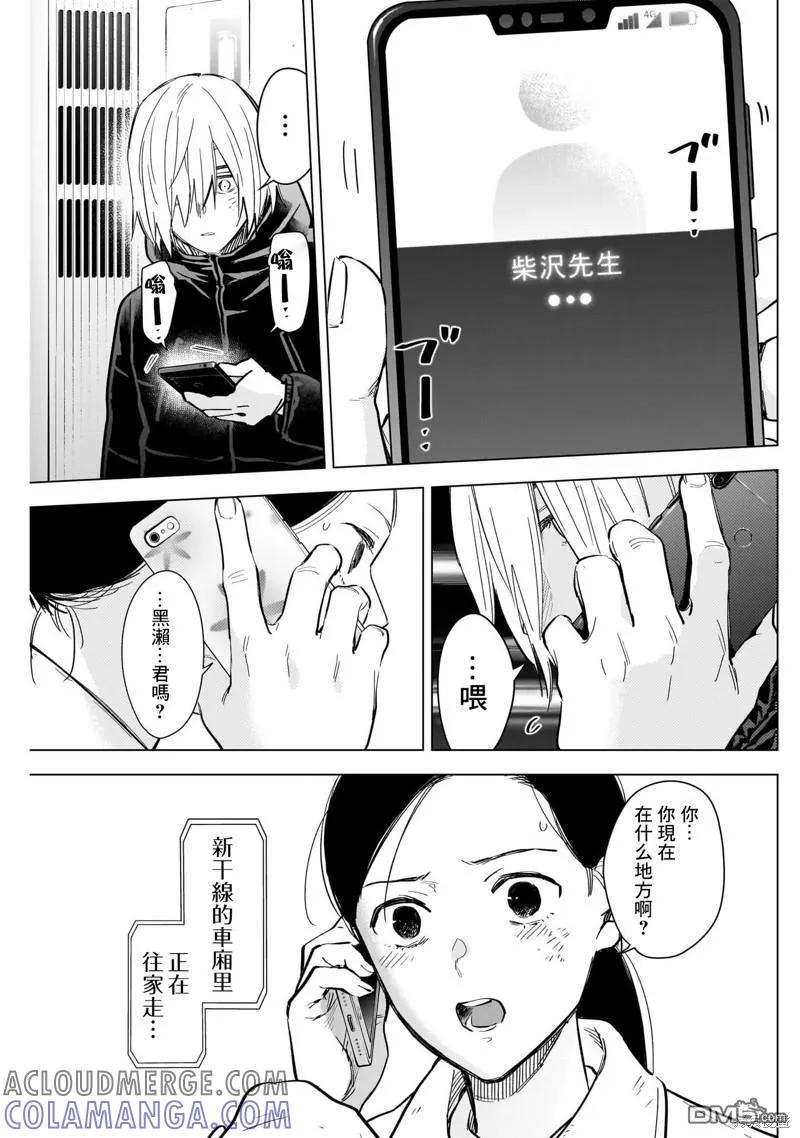 第125话-少年的深渊-峰浪了(峰浪りょう)（第3张）