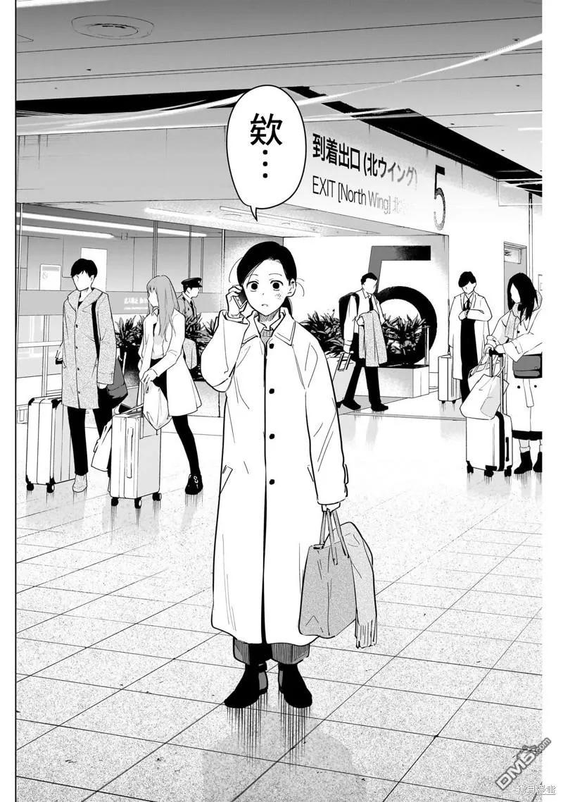 第125话-少年的深渊-峰浪了(峰浪りょう)（第4张）