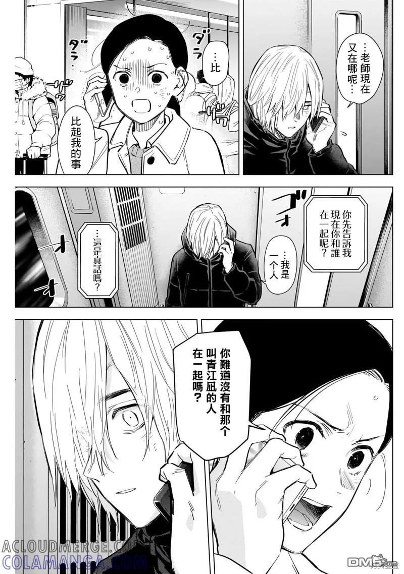 第125话-少年的深渊-峰浪了(峰浪りょう)（第5张）