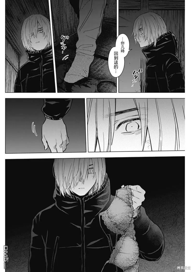 第126话-少年的深渊-峰浪了(峰浪りょう)（第2张）