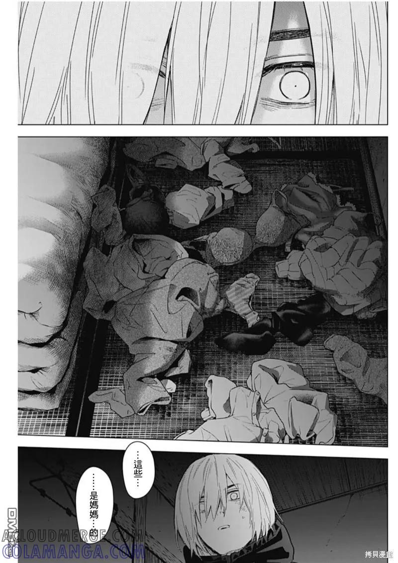 第126话-少年的深渊-峰浪了(峰浪りょう)（第3张）