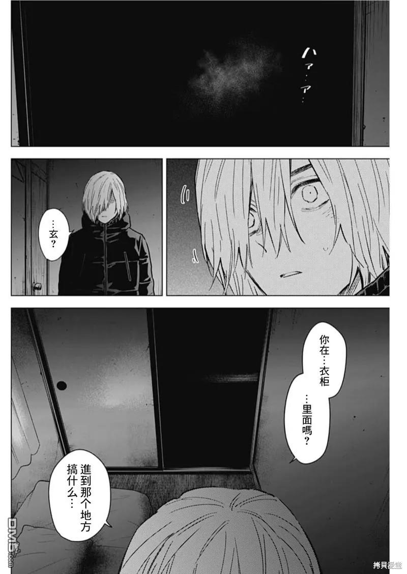 第126话-少年的深渊-峰浪了(峰浪りょう)（第4张）