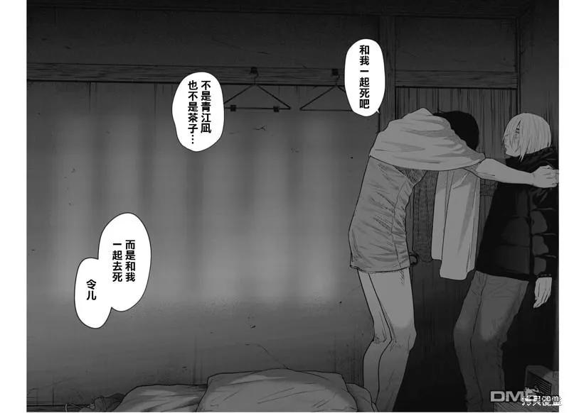 第127话-少年的深渊-峰浪了(峰浪りょう)（第16张）
