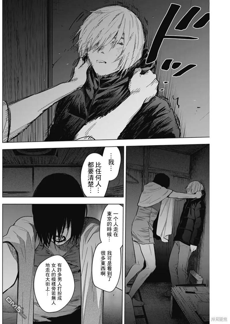 第127话-少年的深渊-峰浪了(峰浪りょう)（第12张）