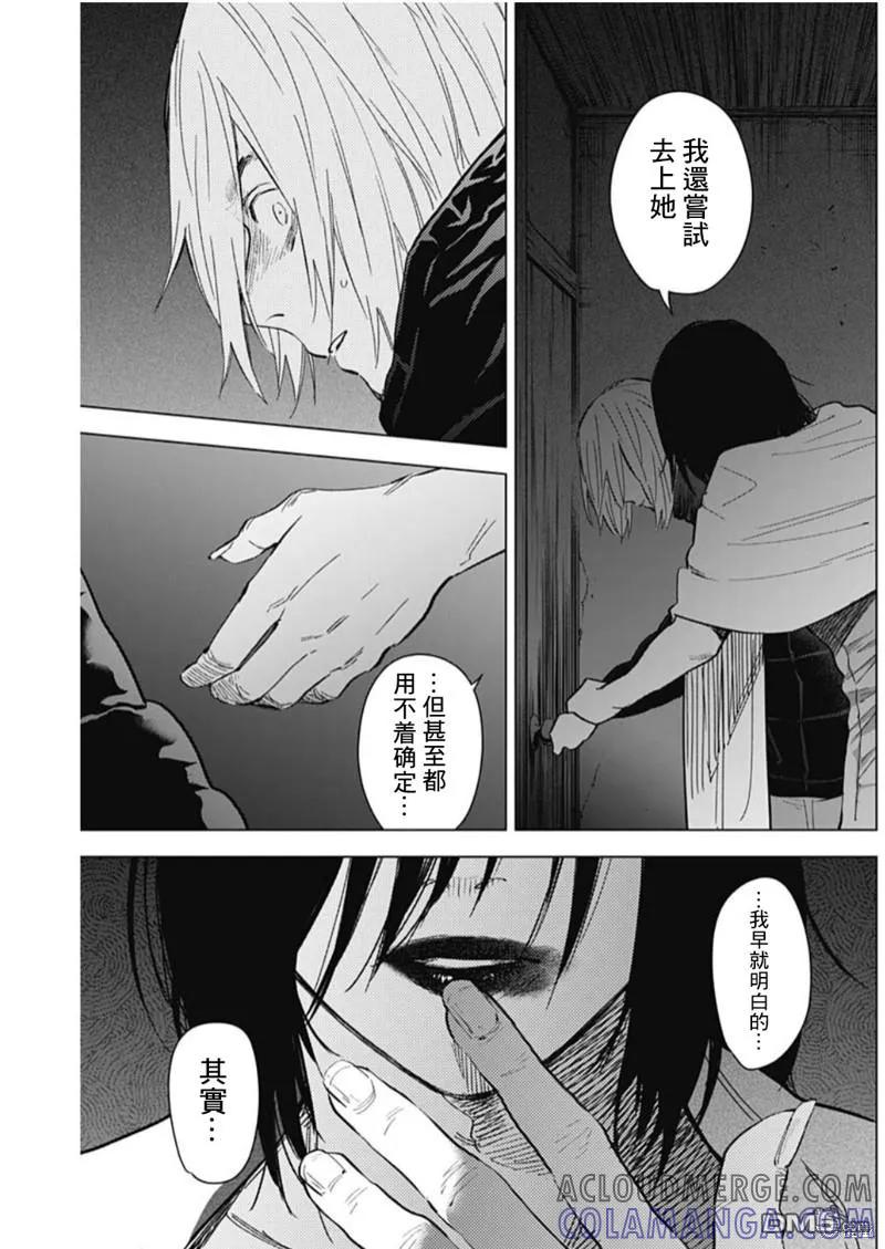 第127话-少年的深渊-峰浪了(峰浪りょう)（第7张）