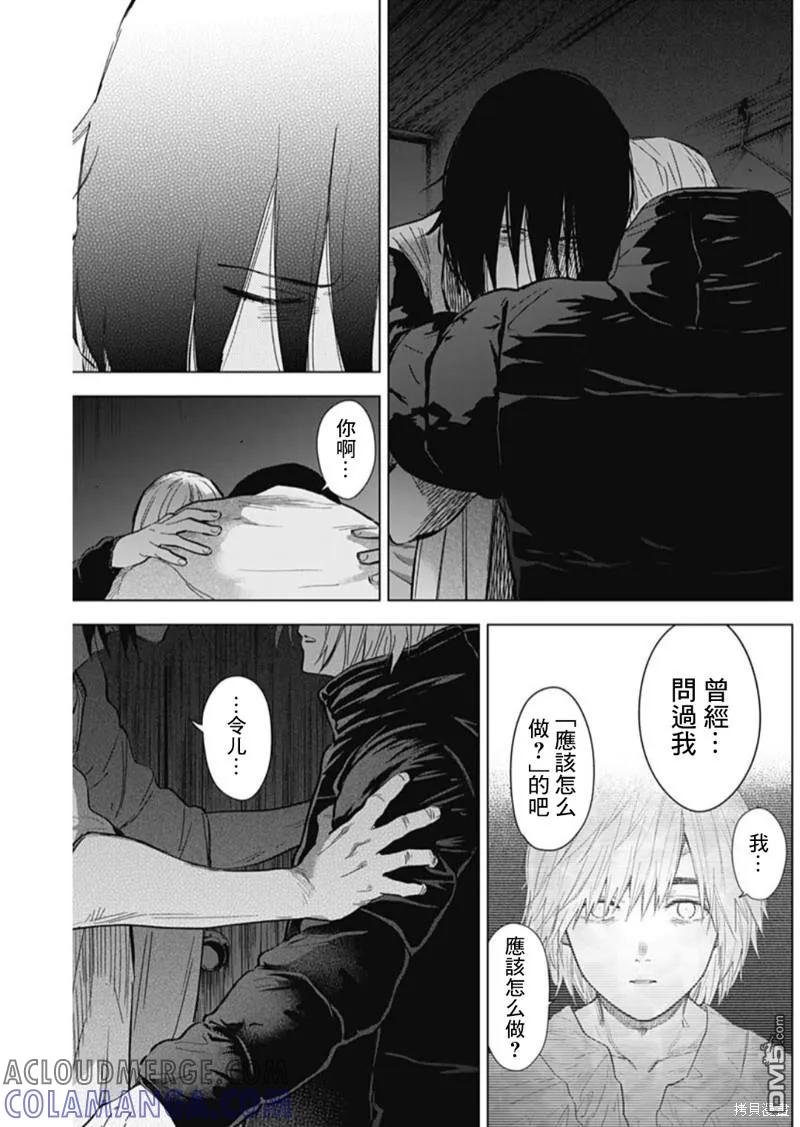 第127话-少年的深渊-峰浪了(峰浪りょう)（第15张）