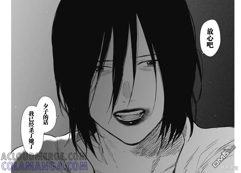 第127话-少年的深渊-峰浪了(峰浪りょう)（第17张）