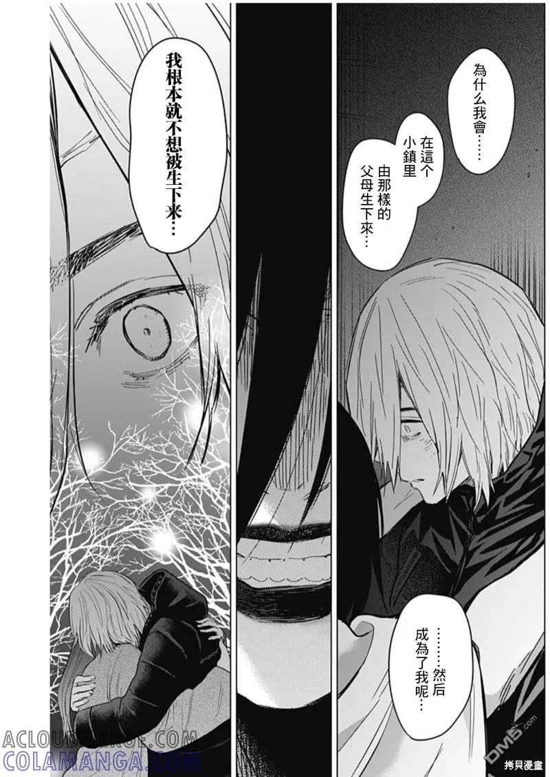 第127话-少年的深渊-峰浪了(峰浪りょう)（第13张）