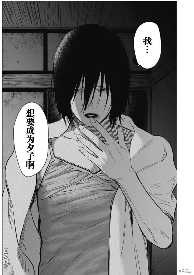 第127话-少年的深渊-峰浪了(峰浪りょう)（第8张）