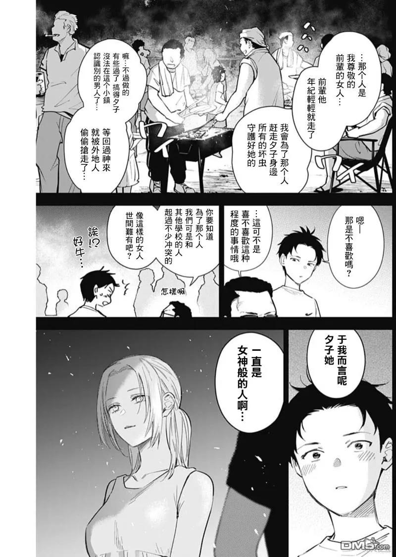 第127话-少年的深渊-峰浪了(峰浪りょう)（第4张）